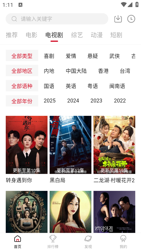 段友影视