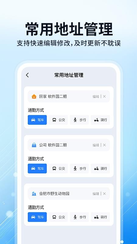 百斗实时卫星导航