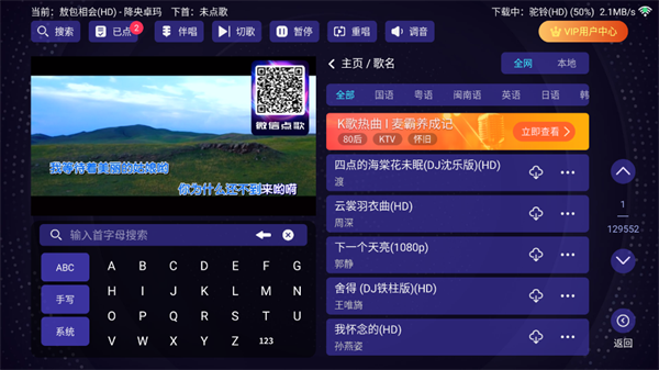 想唱就唱