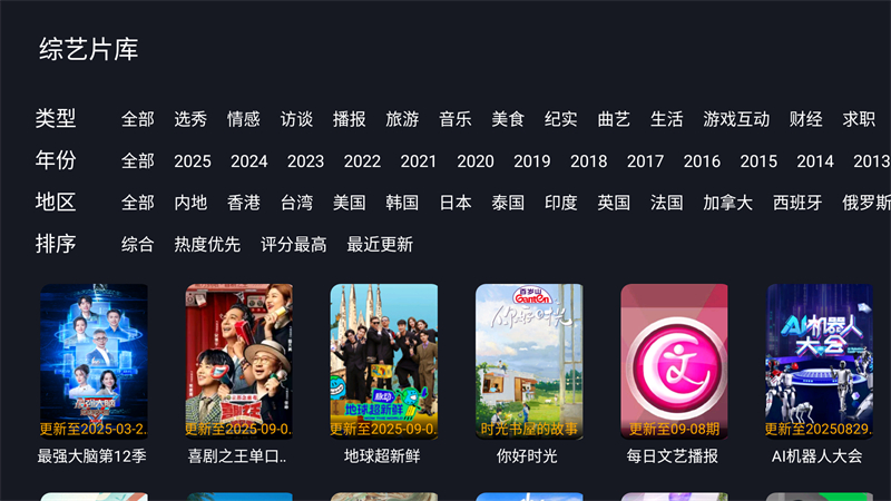 剧迷TV