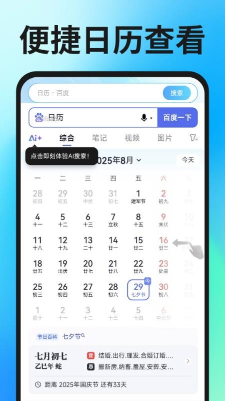 Geed浏览器