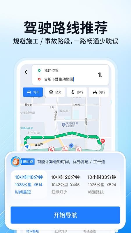 百斗实时卫星导航