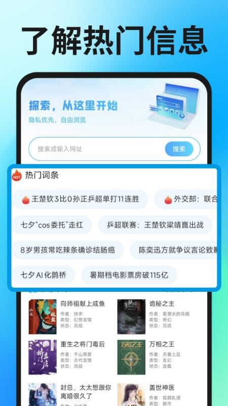 Geed浏览器