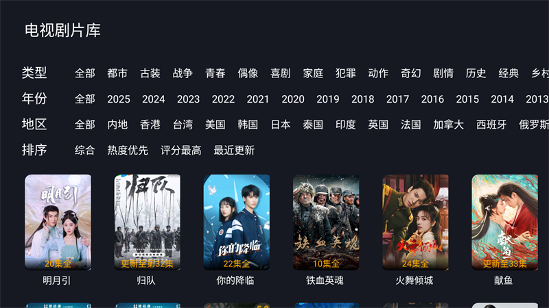 剧迷TV