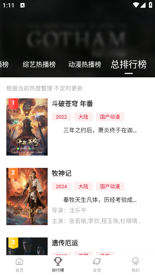 段友影视