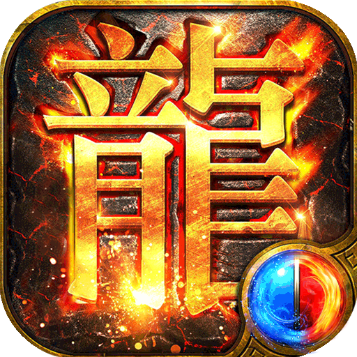 王者战舰(散人神器屠魔)sss版