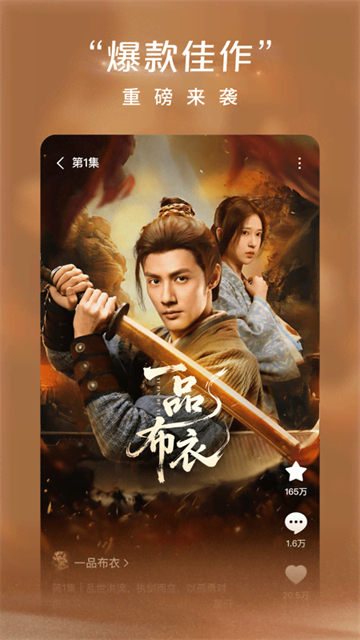 红果免费短剧