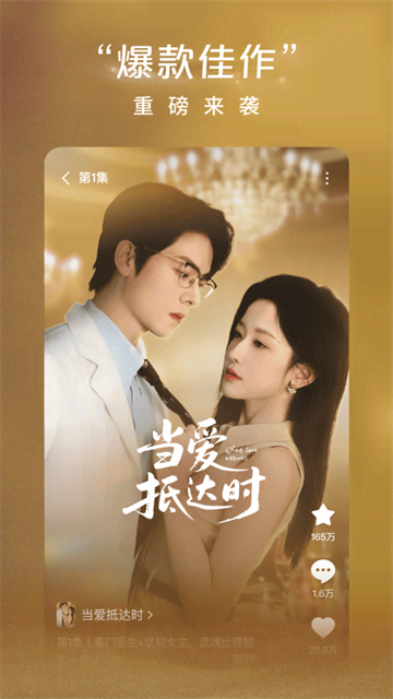 红果免费短剧