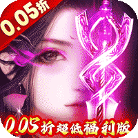 冲向地心（刀剑争霸0.05折）sss版