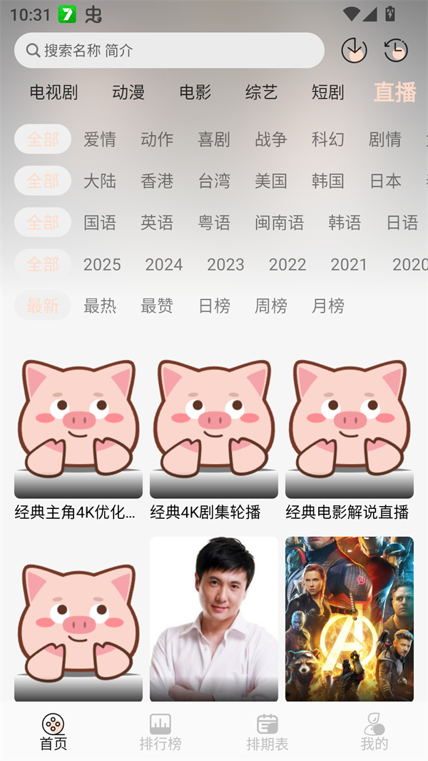 小猪4K