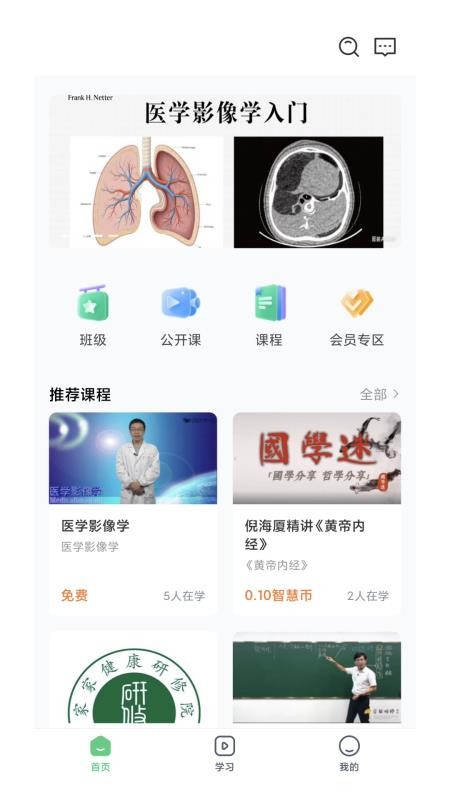 家家健康研修院