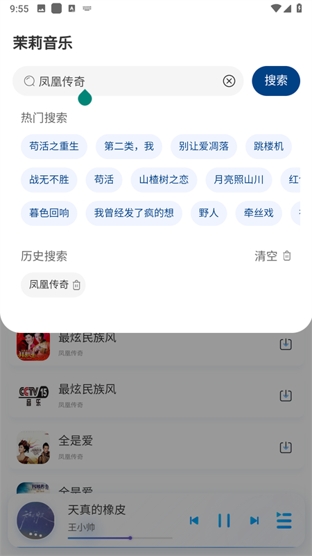 茉莉音乐