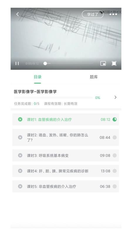 家家健康研修院
