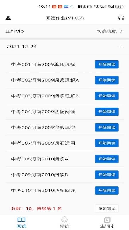吕超英语