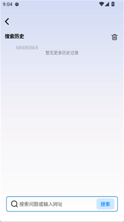 Glide浏览器