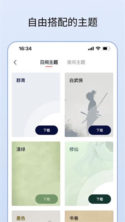 清墨