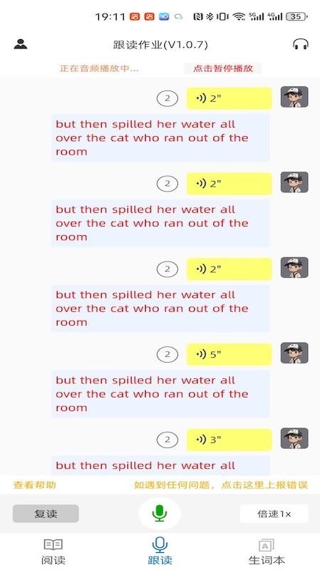 吕超英语