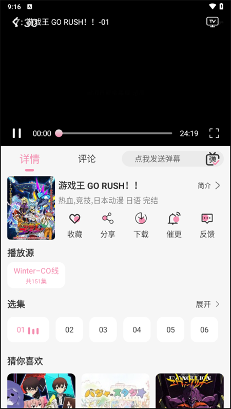 冬日动漫
