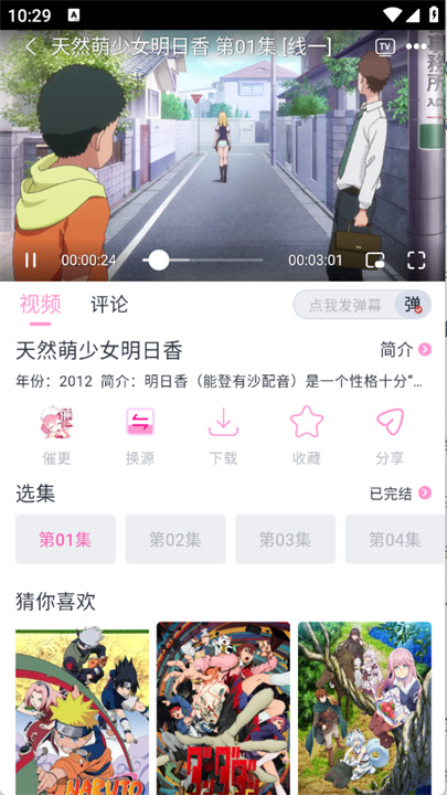 花子动漫