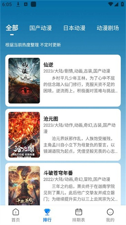 漫漫国