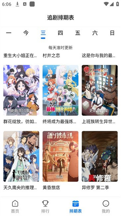 漫漫国
