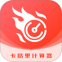 减肥助手