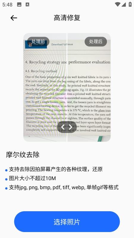 水墨相机