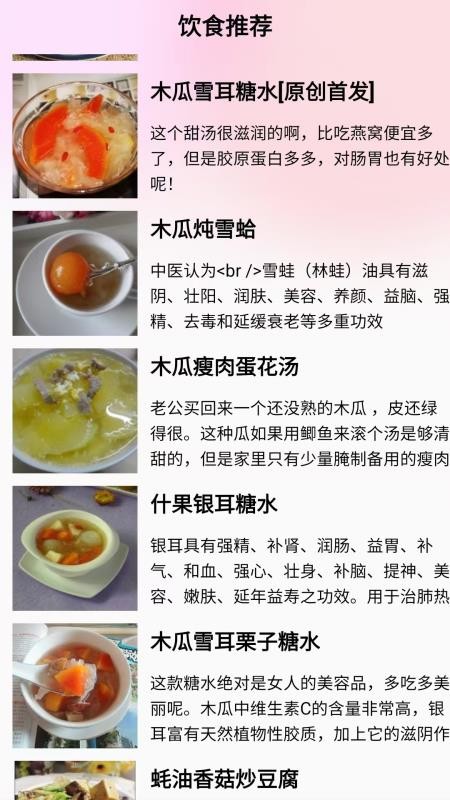 减肥助手