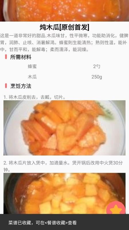 减肥助手