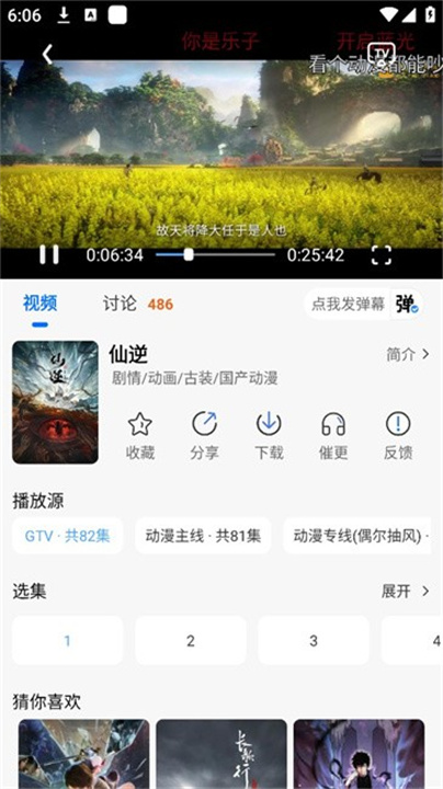 漫漫国