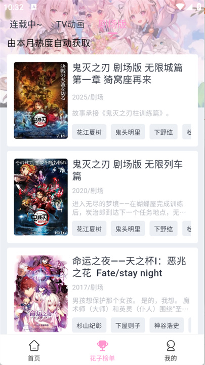 花子动漫