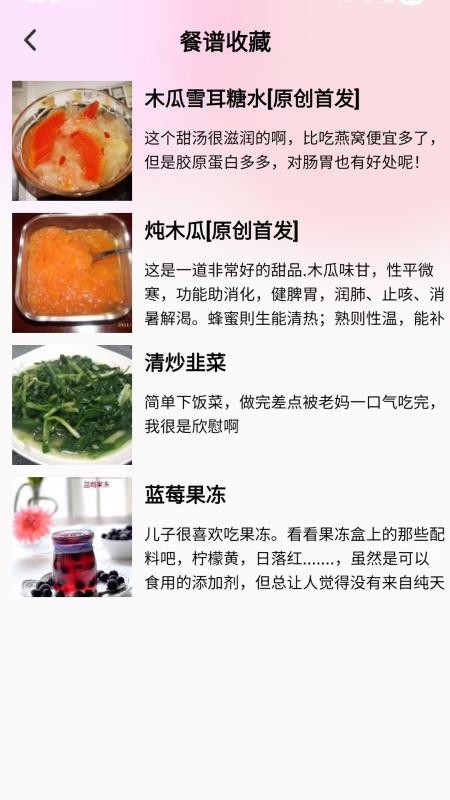 减肥助手