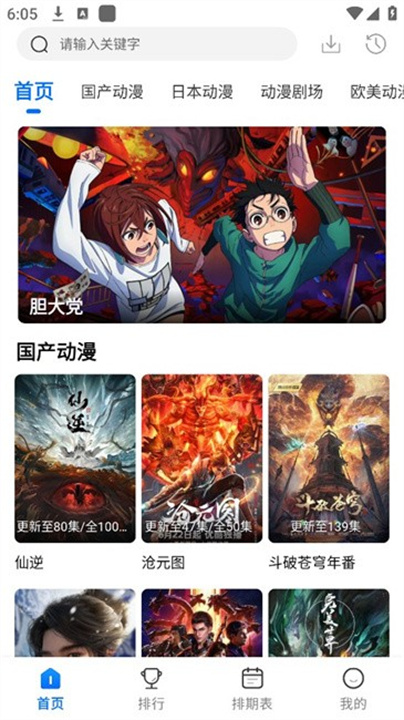 漫漫国