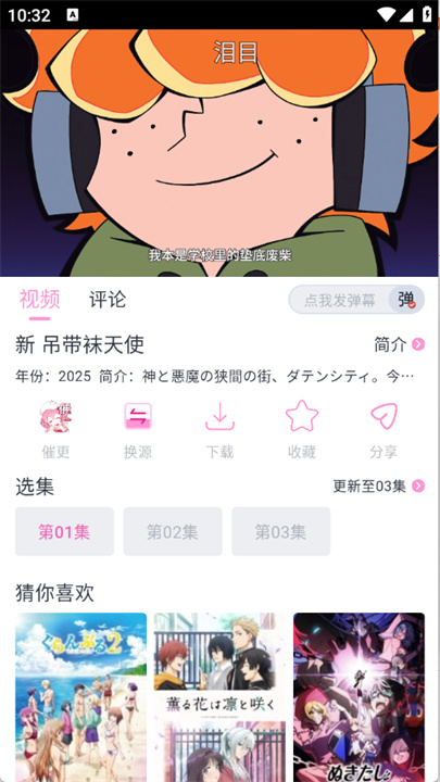 花子动漫