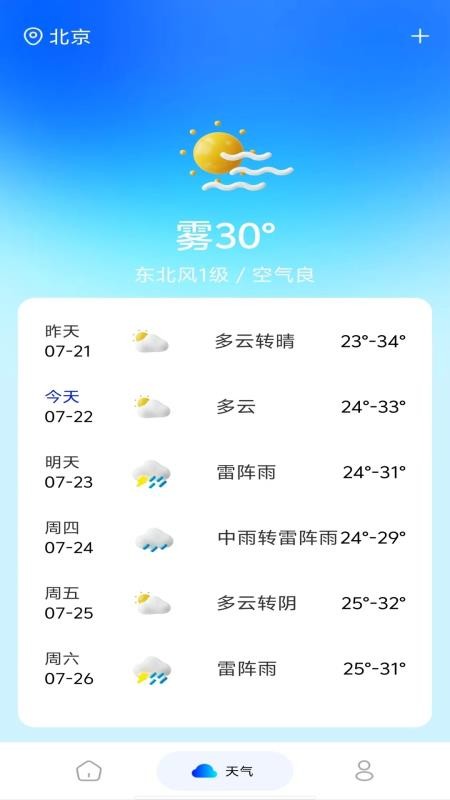 火车高铁余票查询