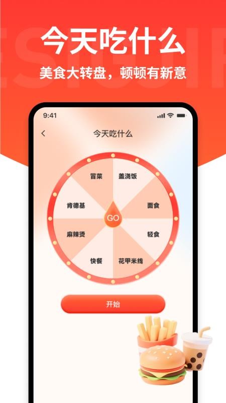 外卖订餐优惠省