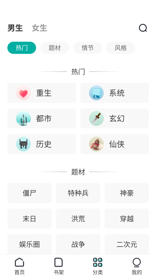 满阅免费小说