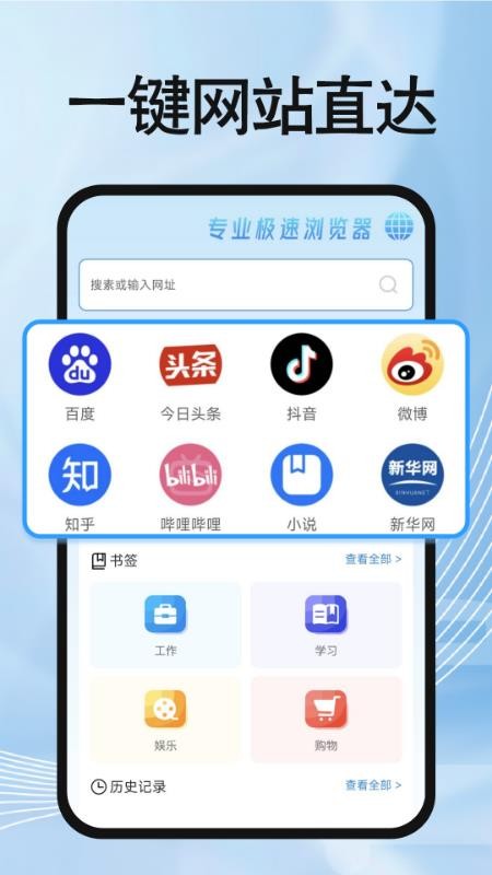 OU浏览器