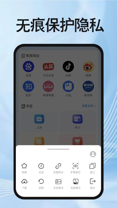 OU浏览器