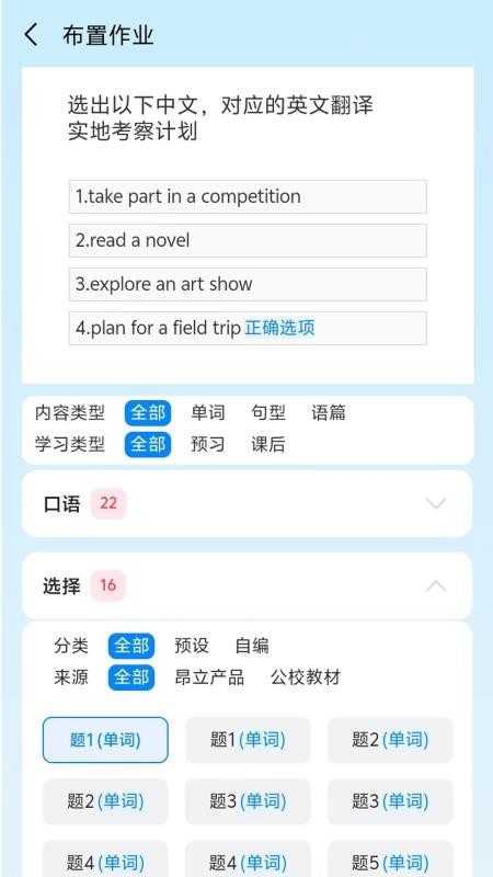 昂立优学老师
