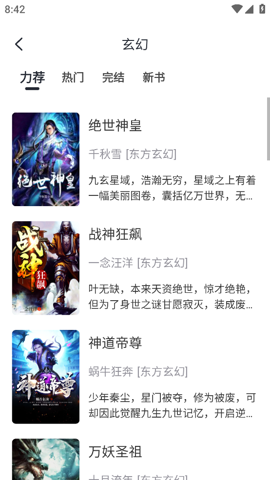 黑洞小说