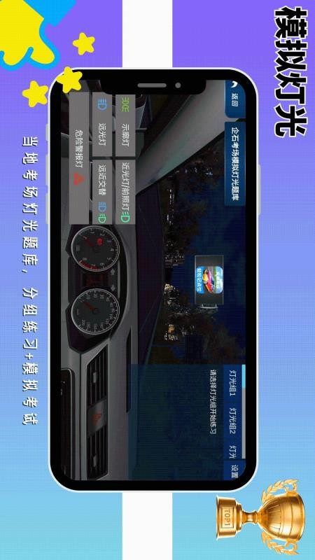 驾考记点宝