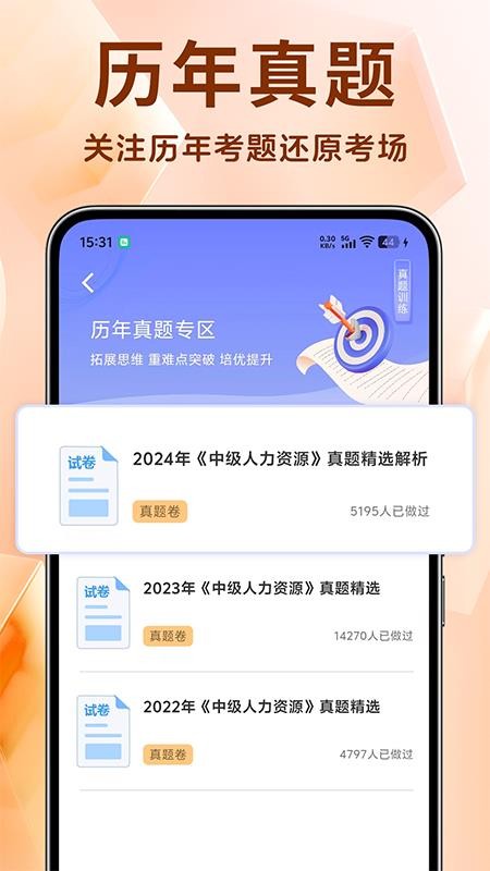 中级经济师考试题库