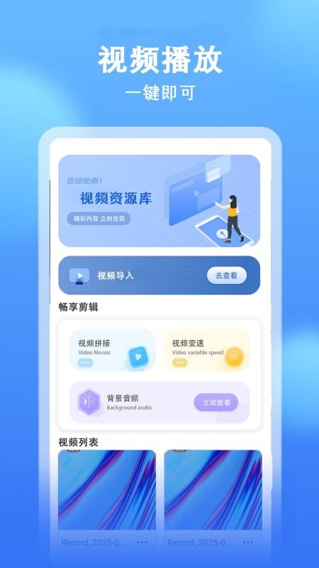 好剧影视播放器