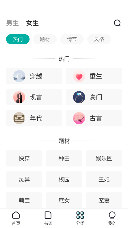 满阅免费小说