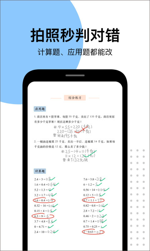 爱作业