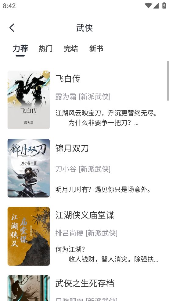 黑洞小说
