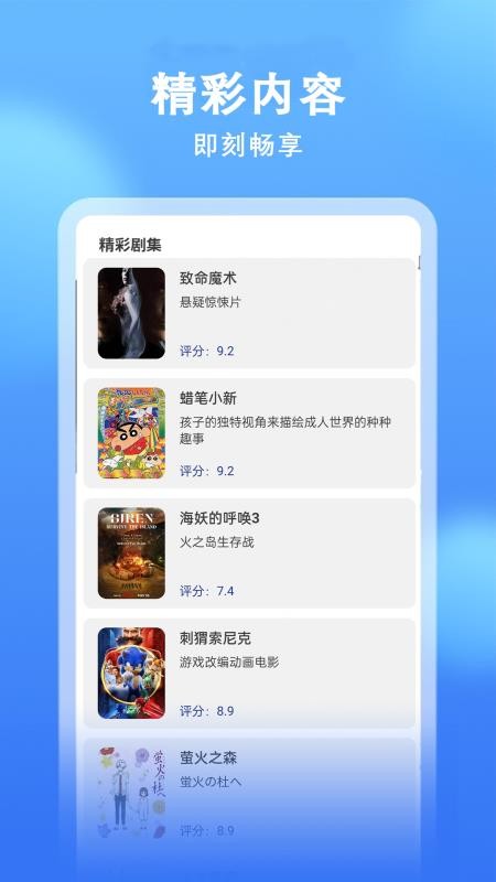 好剧影视播放器