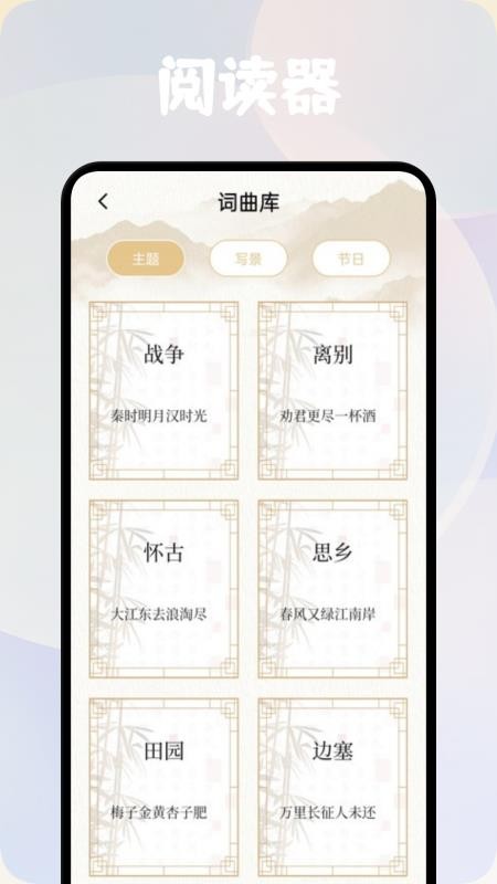 方寸阅读器