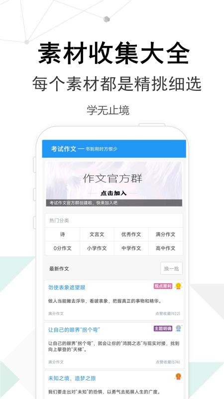 考试作文